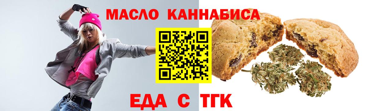 Печенье с ТГК марихуана Элиста