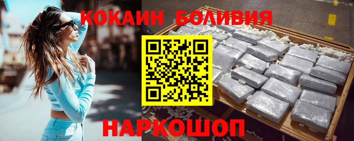Кокаин Боливия  Вход с VPN  где купить наркоту  Элиста  COCAIN Fish Scale 