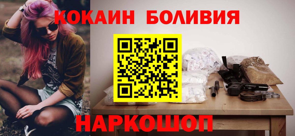Кокаин 97% Элиста