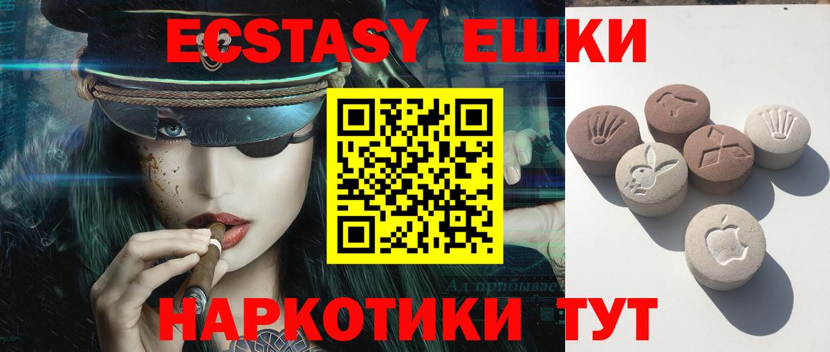 ЭКСТАЗИ VHQ  OMG ссылки  Элиста  ЭКСТАЗИ  Вход с VPN  Экстази TESLA 