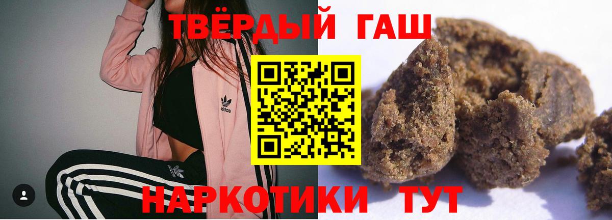 Гашиш  ГАШИШ Ice-O-Lator  Вход с VPN  Элиста  Гашиш Изолятор 