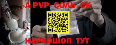 apvp Наро-Фоминск