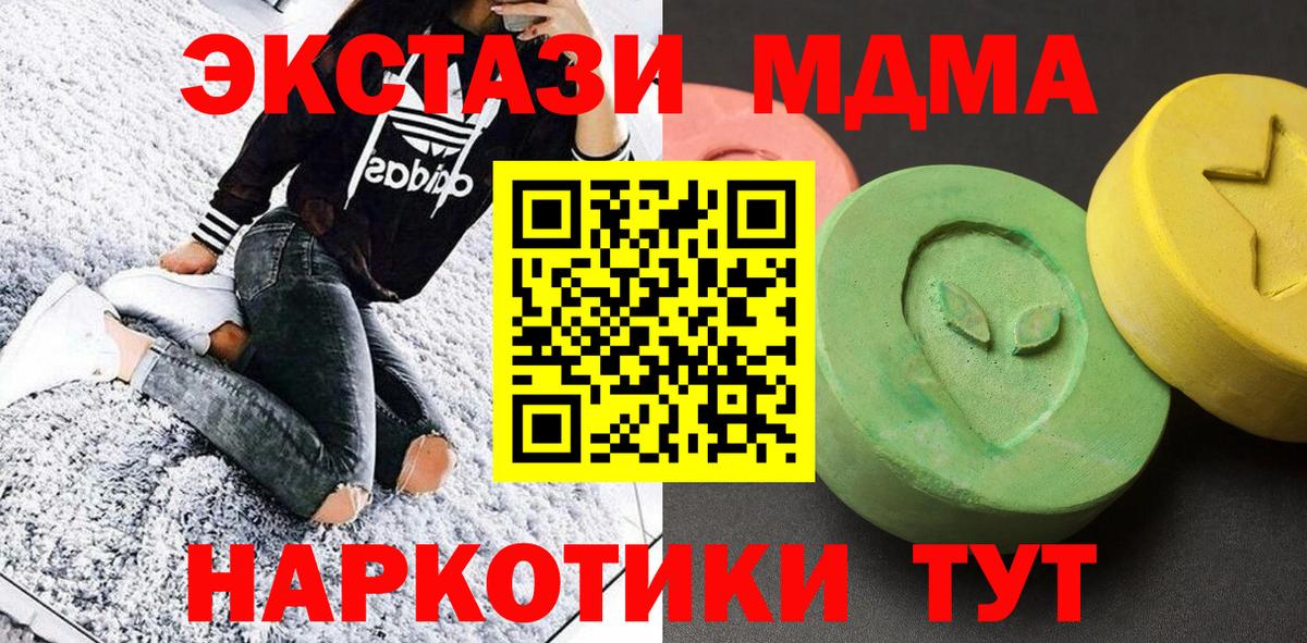 MDMA  MDMA Molly  Вход с VPN  Элиста 