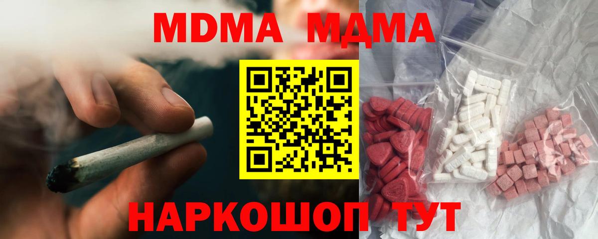 MDMA crystal Элиста