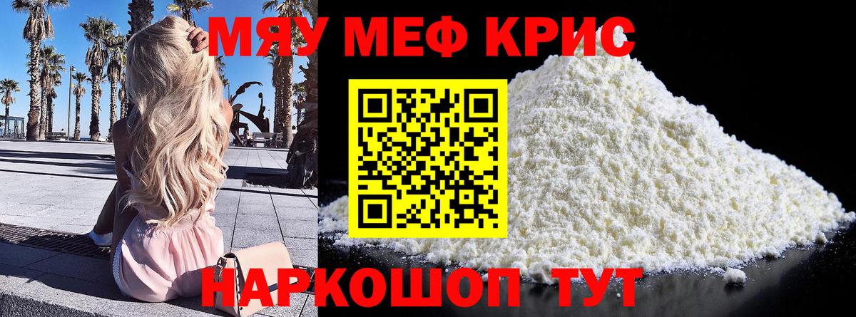 Меф  Вход с VPN  МЕФ VHQ  Мефедрон  Элиста  МЕФ мяу мяу 