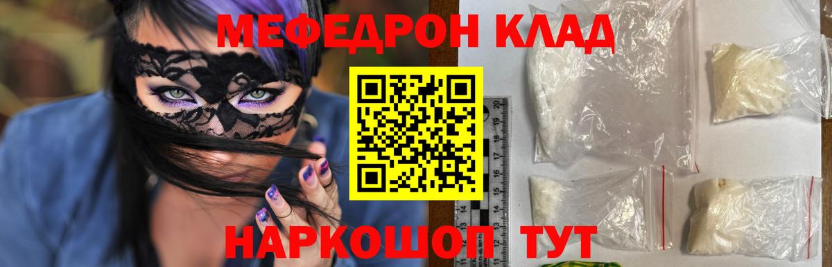 Мефедрон мука Элиста