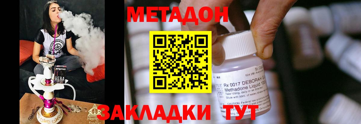 Метадон VHQ Элиста