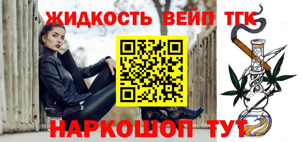 ТГК вейп  ТГК вейп  Элиста  Вход с VPN 